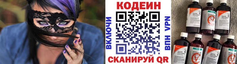 Кодеиновый сироп Lean Purple Drank  Медногорск 